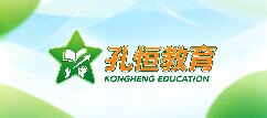 孔恒教育-平凉